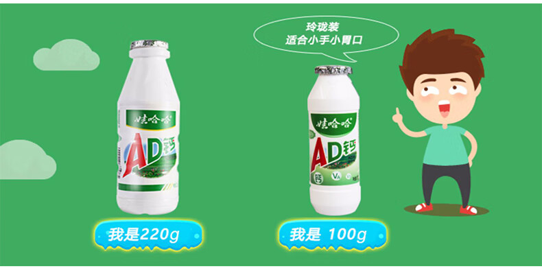 399选5件ad钙奶100g6瓶含乳饮料儿童风味牛奶儿时怀旧回忆酸奶饮料