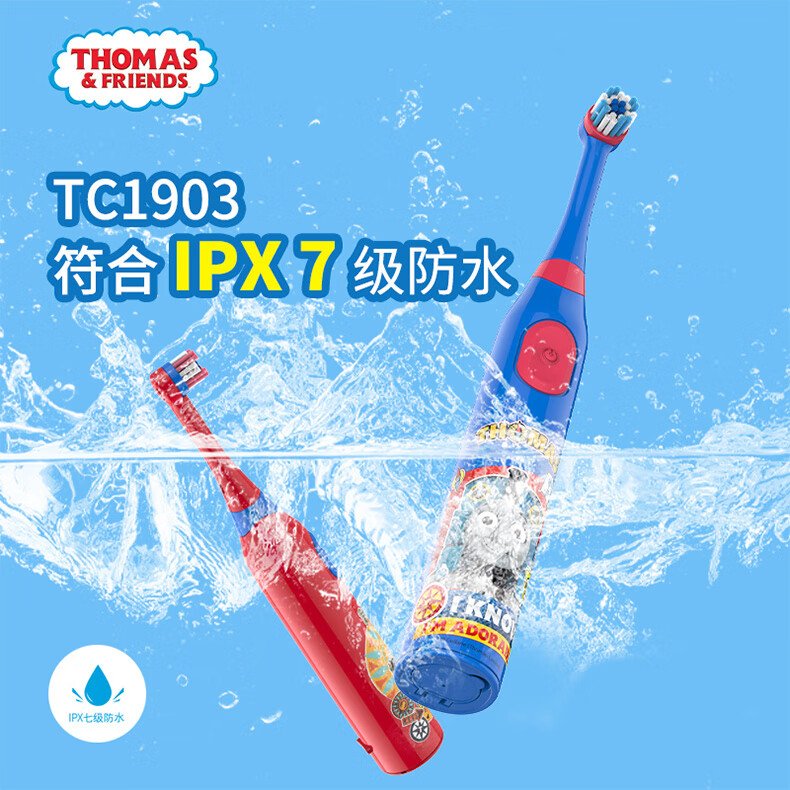 托马斯 & 朋友 儿童电动牙刷充电式3-12岁男女宝宝清洁牙刷 玫瑰红色+3支刷头+1支含氟牙膏