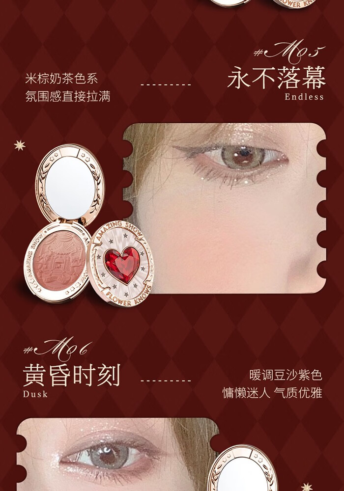 花知晓 马戏团渐变腮红浮雕腮红胭脂提元气轻透易晕染柔和提亮 05永不落幕