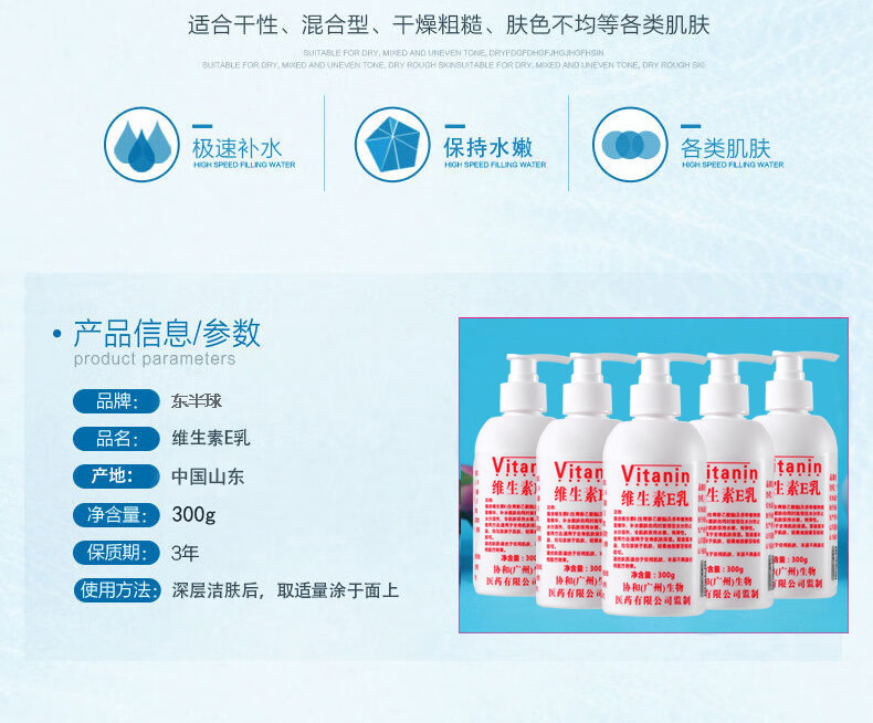 维生素e乳大瓶300ml（按压式）乳液面霜身体乳护手霜 保湿滋润 补水保湿 缓解干燥 国货男女通用 二瓶维E乳
