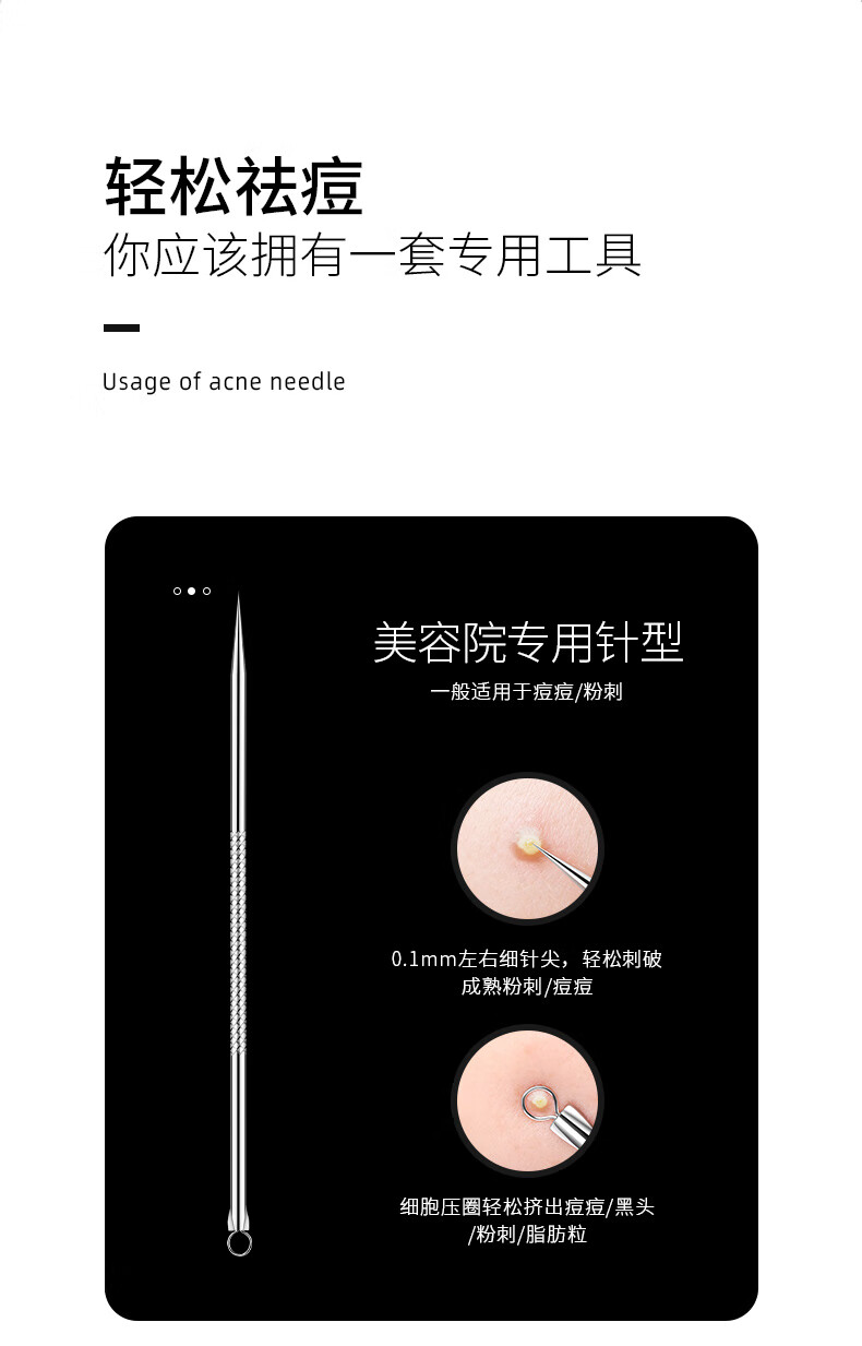 欧亿姿（oeiez） 粉刺针挑挤痘套装工具细胞夹镊子黑头针暗疮针不锈钢美容院 【痘痘/黑头/粉刺】多功能8件套