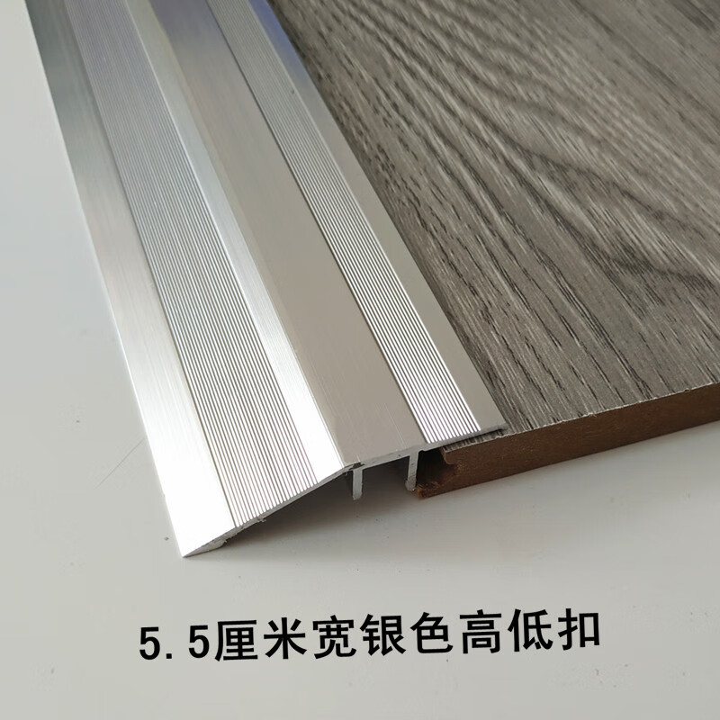 加厚加宽铝合金高低扣地板收边条不锈钢压条平扣条过桥压条门槛条 5.