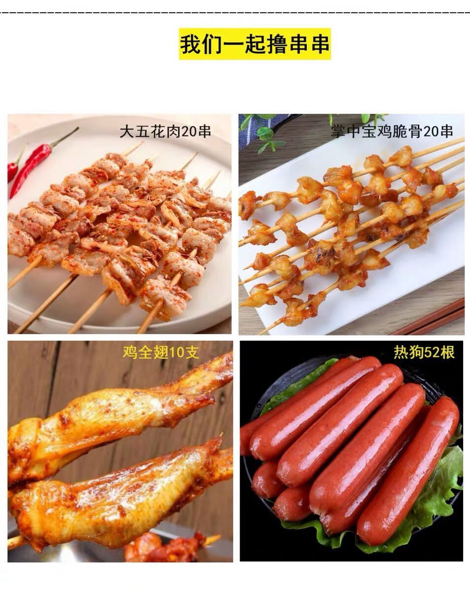 铁板烧烤小串串炸串食材串串冻货烤串户外烧烤半成品姒桀小黄鱼45g30