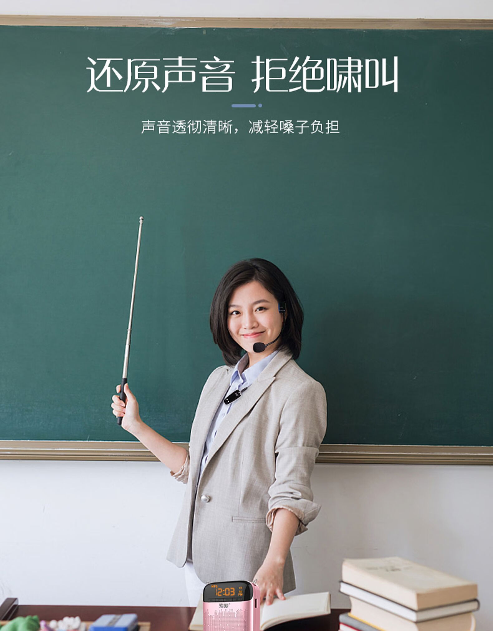 索爱小蜜蜂无线麦克风扩音器教师专用老师讲课上课用的便携式小型耳麦