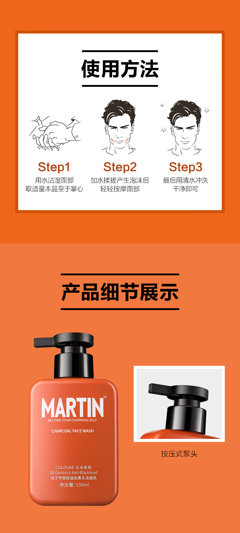 马丁（Martin） 马丁Martin男士古龙香氛洗面奶男士竹炭控油去黑头洁面乳150ml 1只装