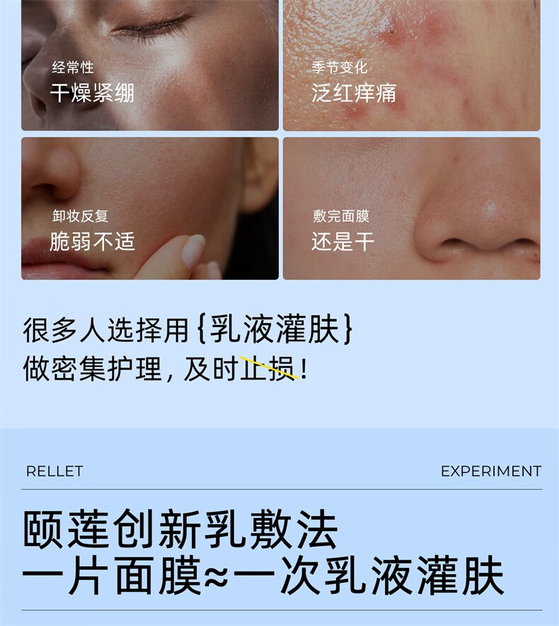 颐莲（RELLET）玻尿酸精萃微乳面膜28g*5片 温和养护干敏肌必备