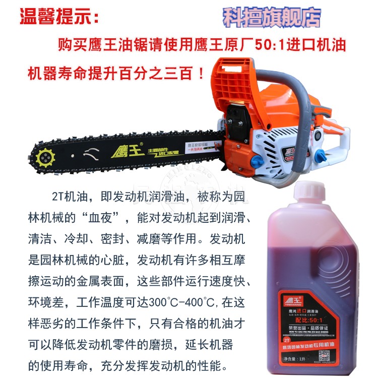 精选好货定制鹰王汽油锯5800油锯大功率新款58cc专业家用砍树伐木锯