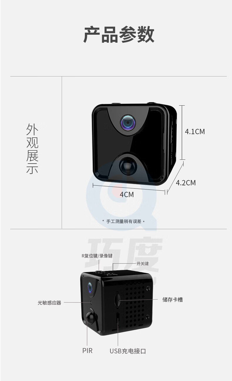 巧度4k高清摄像头mini家用4g摄像头wifi微小型监控器家用手机远程摄像