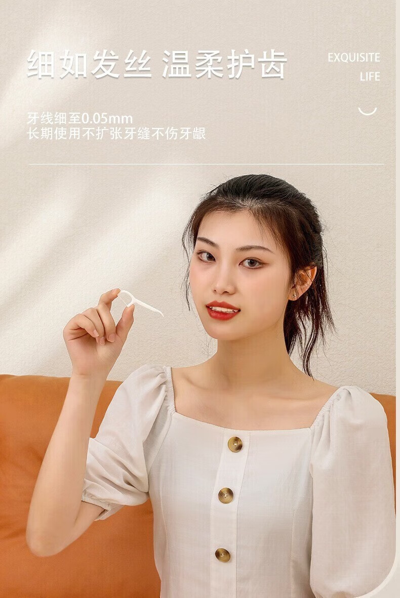 宝薇泉高分子棒 超细护手霜清洁口护扁线弓形线剔 六盒300支