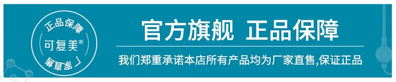 可复美焕能舒润柔肤水 肌肤爽肤水 润泽 保湿 修护 柔肤水500ml