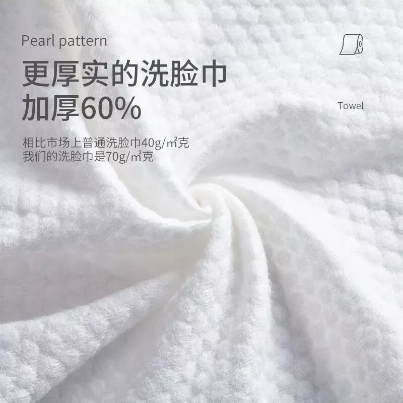【直发】<纯棉柔软>一次性洗脸巾柔洁面美容纯棉毛巾卸妆棉无菌擦脸化妆棉古莎 加厚珍珠棉买3+1【+精美防水袋】