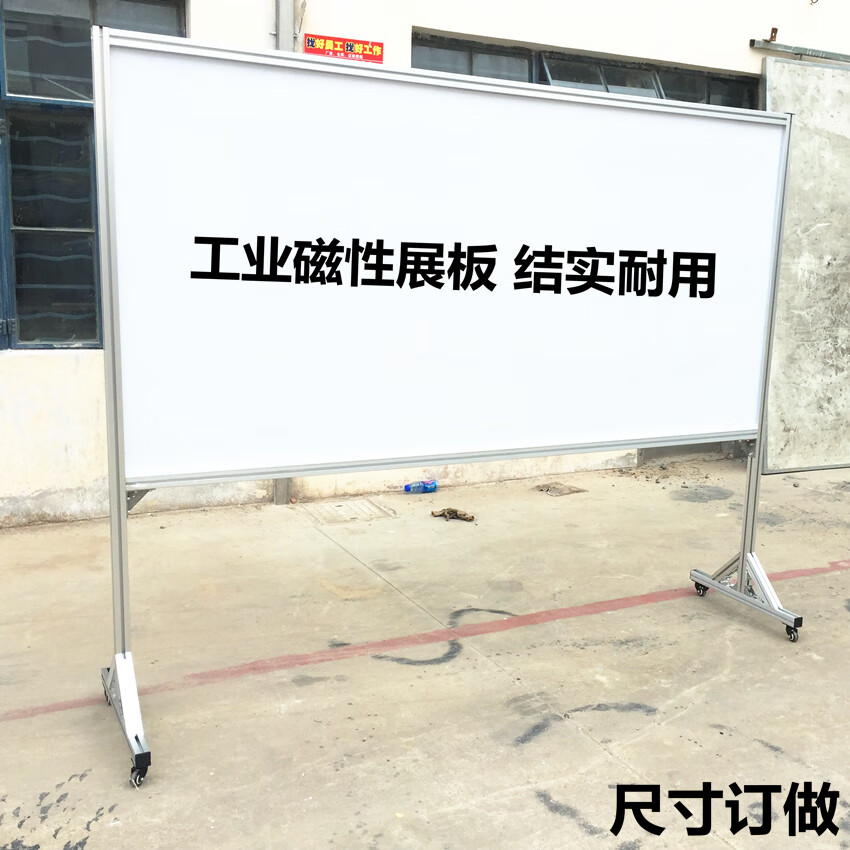 车间看板移动展板铝合金宣传栏生产管理计划板玻璃白板支架订做支架