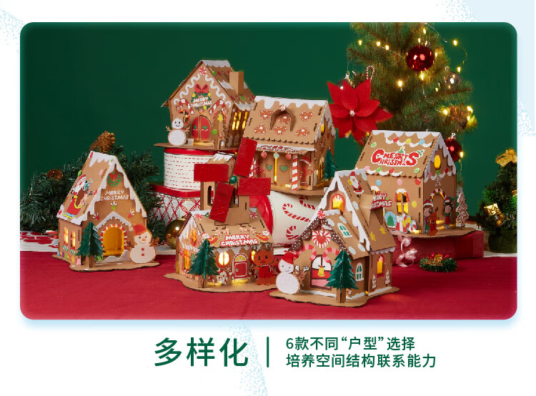 手工魔法圣诞节diy小屋儿童新年小房子礼物拼插城堡建筑雪屋模型中号