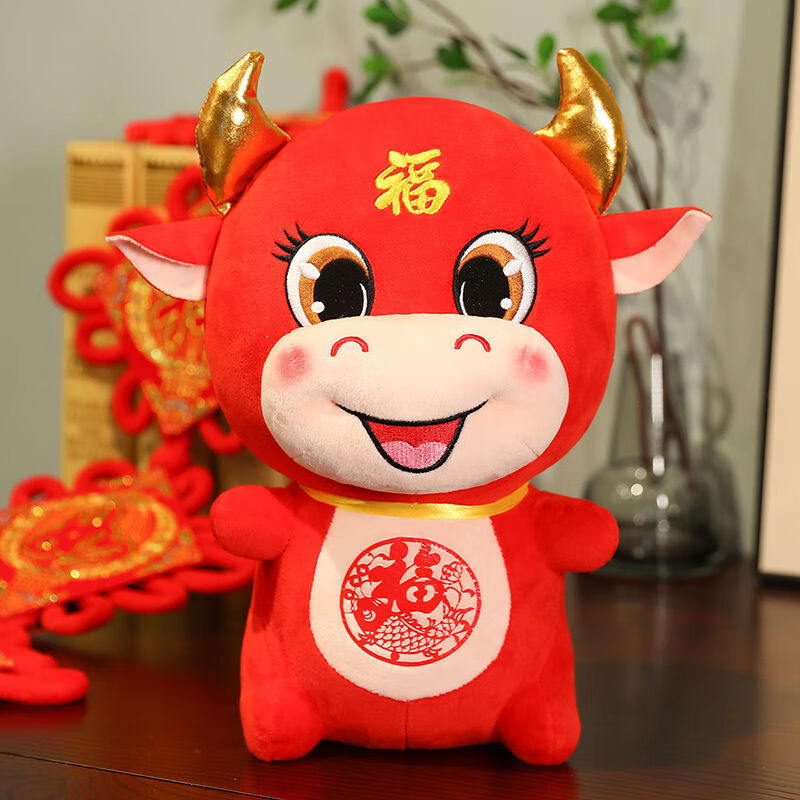 2021年牛年吉祥物公仔生肖牛毛绒玩具吉祥牛玩偶儿童玩具 欧麦奇牛气