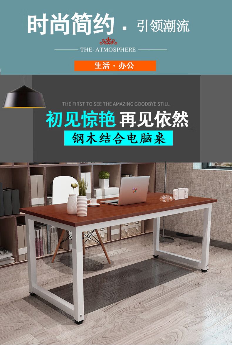 家优梦 电脑台式桌台家用游戏用电竞1.3米书桌双人学习简约桌1米桌子 长140宽60高74厘米