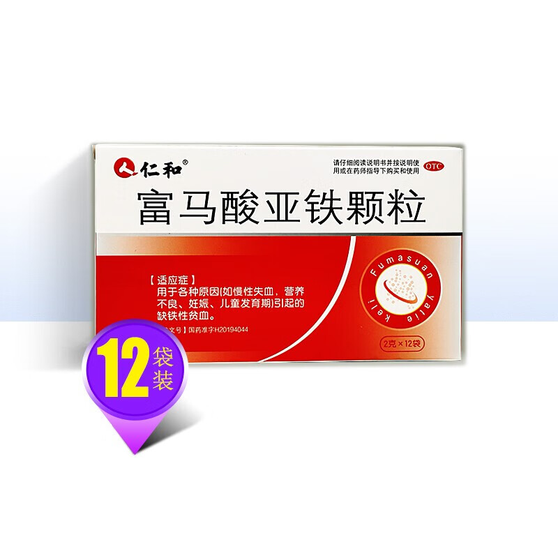 仁和 富马酸亚铁颗粒 2g*12袋/盒 ds缺铁性贫血 1盒装