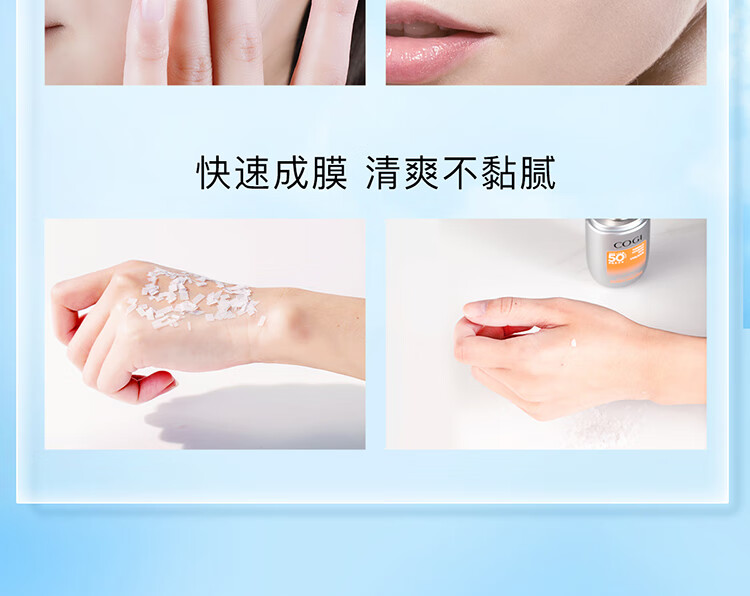 高姿（COGI）高姿防晒喷雾乳霜美白养肤学生军训户外面部全身通用清爽不油 美白防晒喷雾80ml