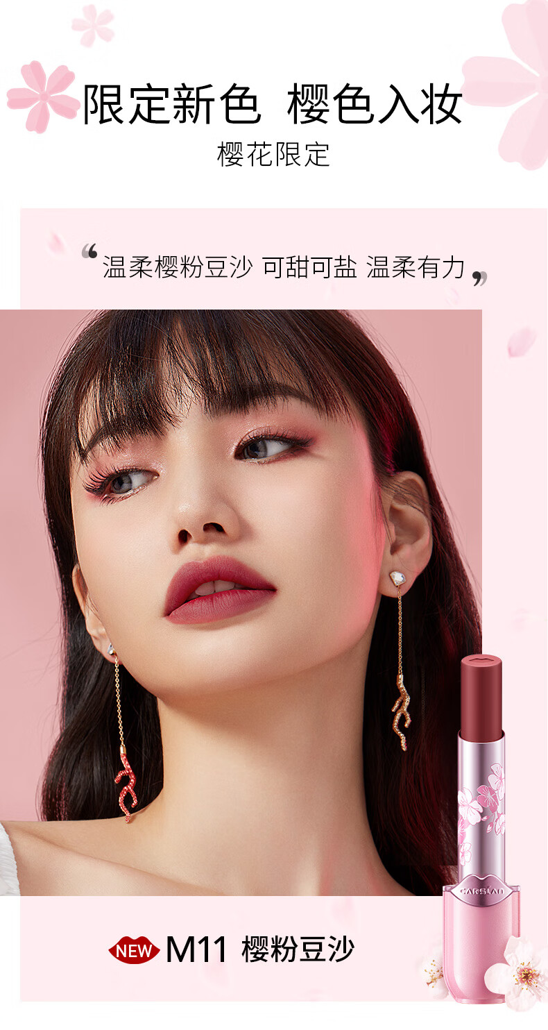 卡姿兰（Carslan）口红礼盒套装豆沙橘红色系不沾杯不掉色大牌情人节生日礼物送女友 M05奶油萝卜