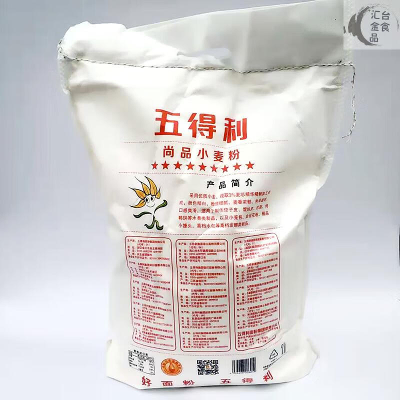 五得利面粉 九星尚品 小麦粉 馒头水饺面包烘陪高筋面粉5kg