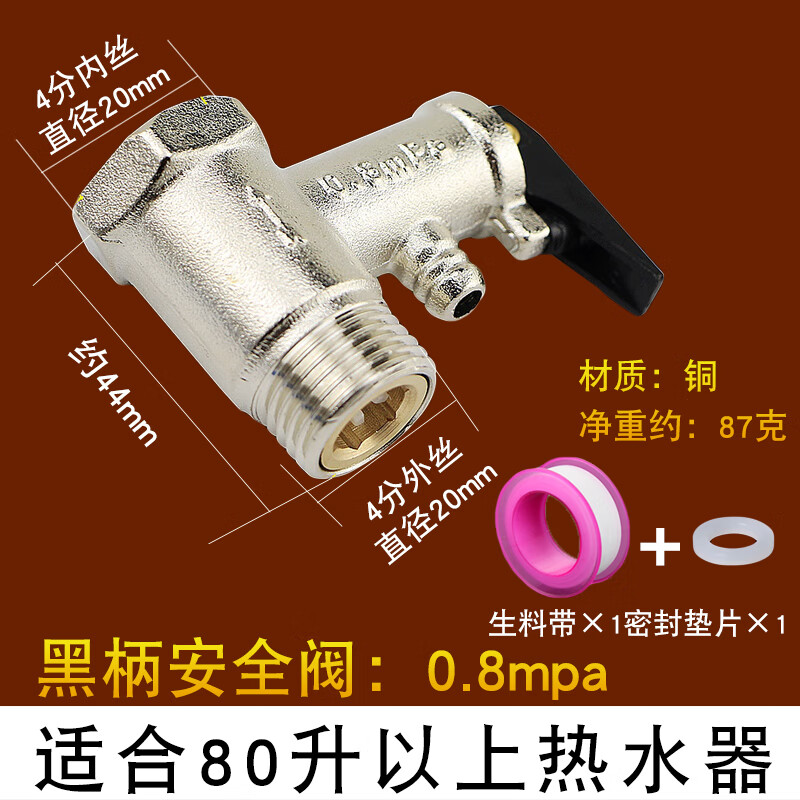 电热水器泄压阀导流管安全阀排水软管漏水通用配件海尔史密斯管子16个