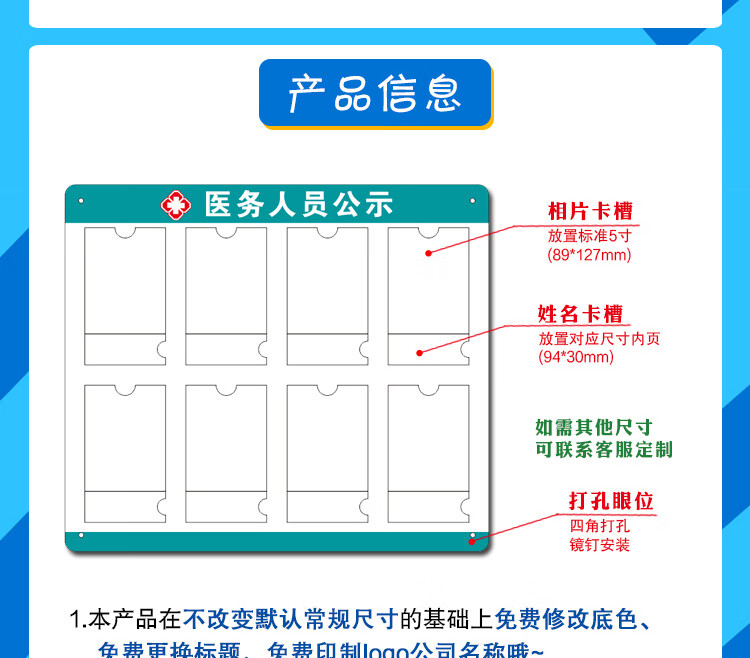 医务人员公示口腔诊所医院门诊科室展示栏形象照片医护信息一览表8mm