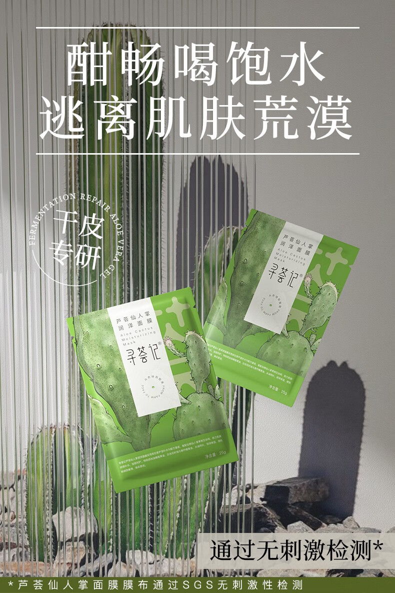 寻荟记 芦荟海藻面膜深层补水清爽保湿毛孔黑炭清洁补水黑面膜男女学生 海藻深补水黑面膜2盒10片