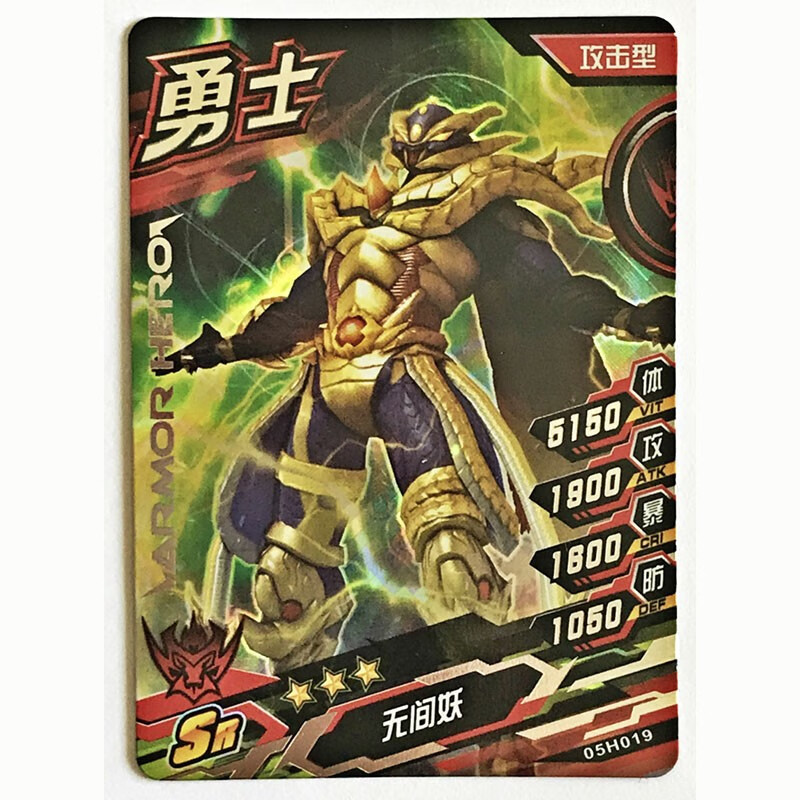 铠甲勇士街机卡玩具帝王侠炎龙侠猎铠捕将 第五弹