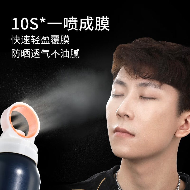 波斯顿男士防晒喷雾男军训户外无色脸部全身通用防晒黑伤防水防汗紫外线 1瓶无色透明防晒喷雾180ml