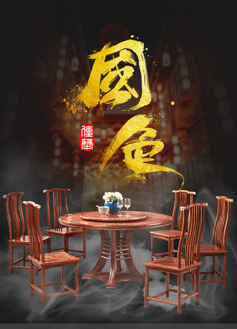 正荣府红木家具 非洲花梨（学名：刺猬紫檀）实木餐桌 新中式家用简约圆形餐台带转盘饭桌椅 1.28米+6椅子