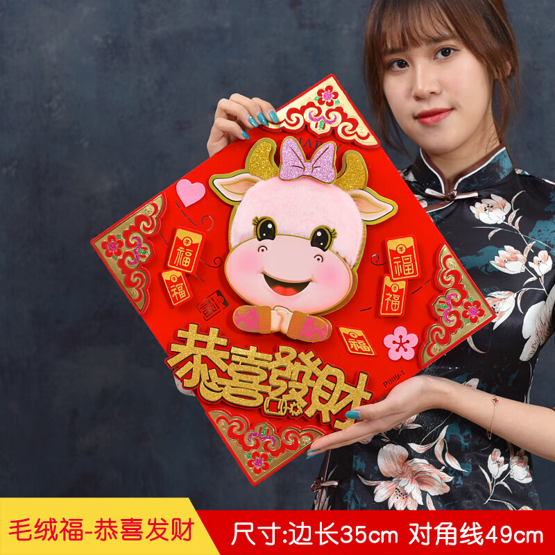 2021喜庆可爱的图片,图片2021新图片可爱 2021牛年春节新年毛毡立体可爱卡通喜庆装饰挂件吊饰小对联福字贴