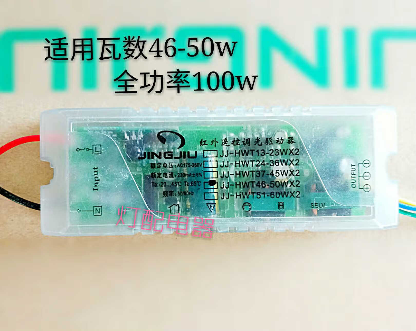 红外遥控调光驱动器led吸顶灯具配件红外无极调光调色温驱动电源 jj