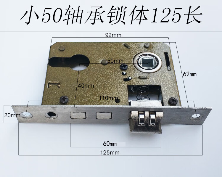 室内门小50大5058锁体锁芯锁舌轴承锁体木门锁体卧室门锁体锁头大58