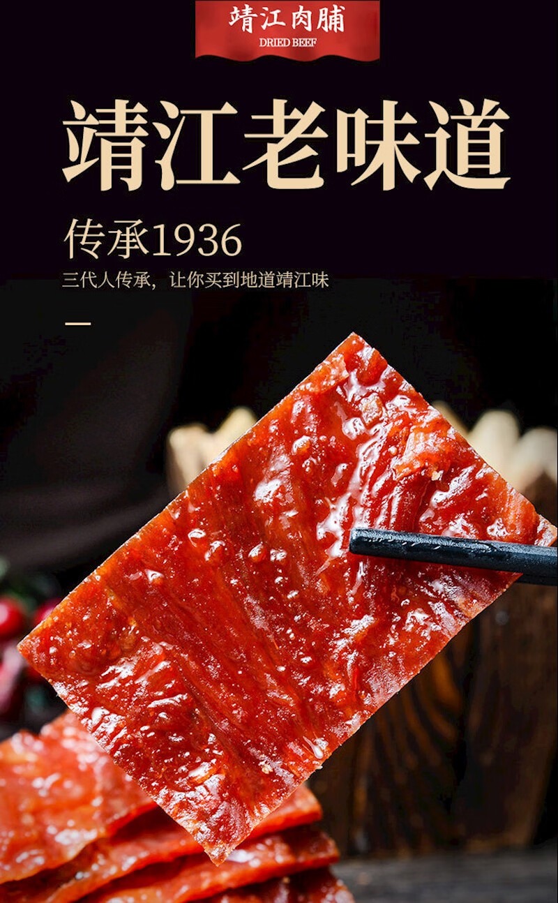 靖江猪肉脯500g特产手撕猪肉脯干100g网红小吃肉类休闲零食大礼包孜然