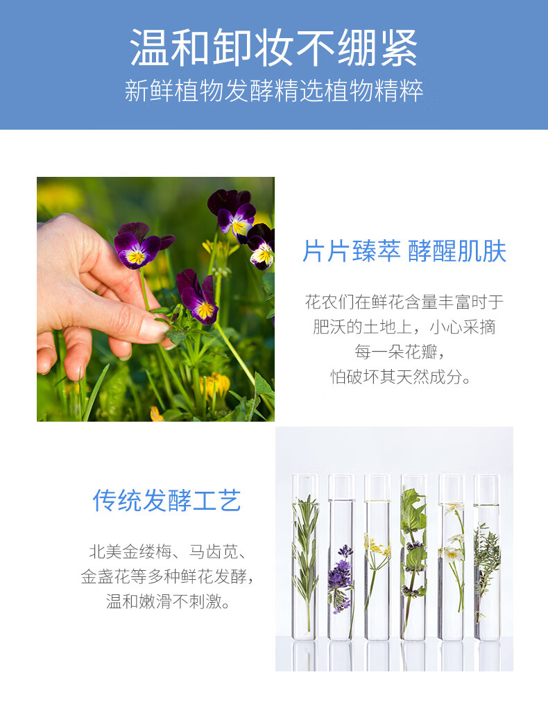 透蜜卸妆水温和不刺激眼唇部卸妆液深层清洁敏感肌可用按压式卸妆水 【新升级】眼唇面部三合一150ml