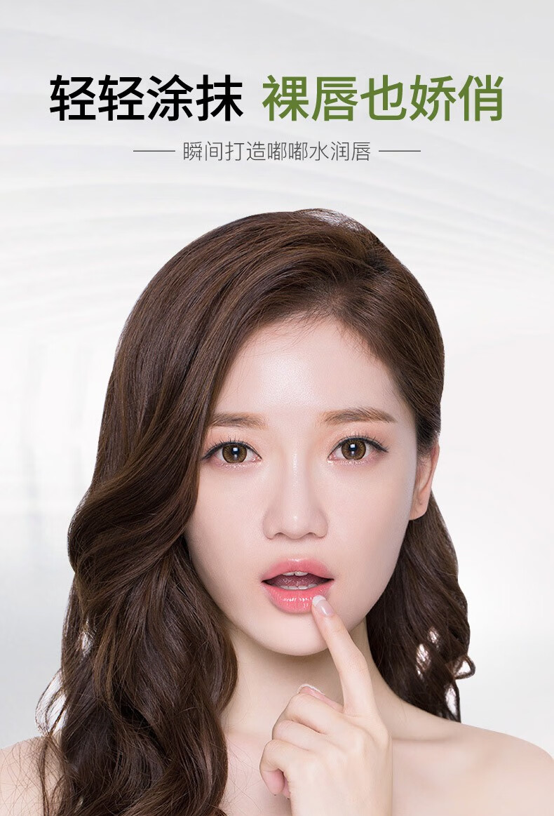 Drve润唇膏女唇膜天然无色无味持久保湿滋润修护防干裂脱皮 植物+草莓