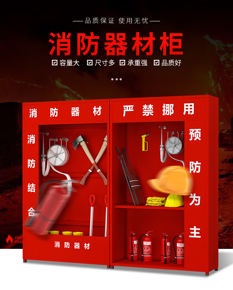 奈高消防站消防器材放置柜服装消防工具柜灭火器柜展示柜应急消防柜微型消防站2400宽