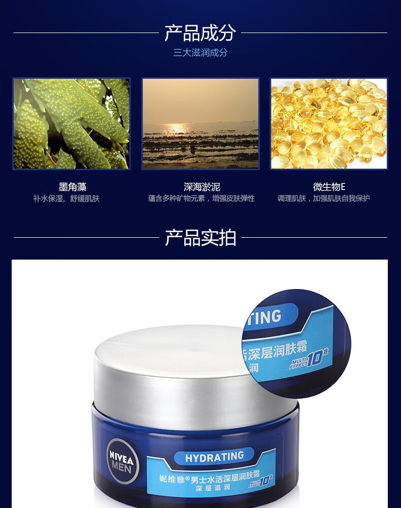 妮维雅水活深层润肤霜50g男士专用面霜滋润乳液补水保湿清爽护肤学生 50g