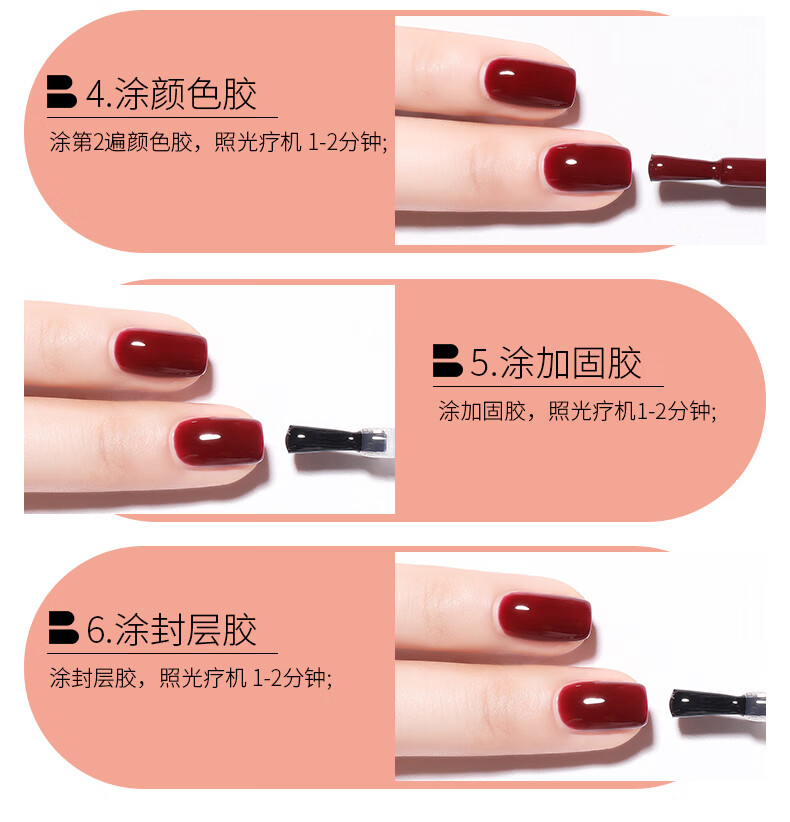 搏乐BOLE钢化封层胶美甲店专用耐磨加固透明做指甲甲油胶免洗超亮 钢化封层