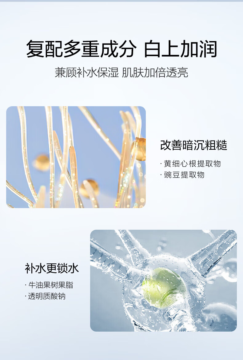 欧诗漫（OSM）珍白因美白淡化斑护肤品李佳琦双源共创水乳套装礼盒节日送礼 珍白因水乳2件套