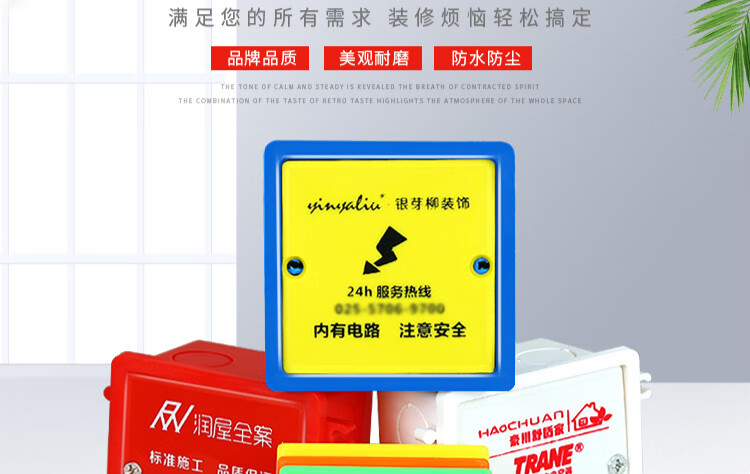 86型线盒保护盖暗盒盖底盒盖板装修保护板定制pvc线盒工程盖板68mm