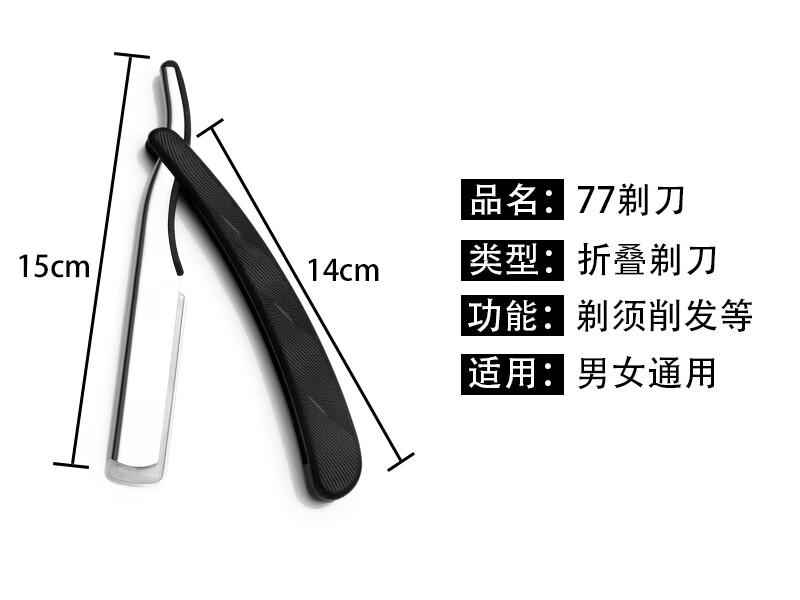 男士剃须刀手动刮胡刀片30片 剃须膏 折叠剃刀理发专用换刃式刮刀 77款：黄剃刀（含30刀片剃须膏）