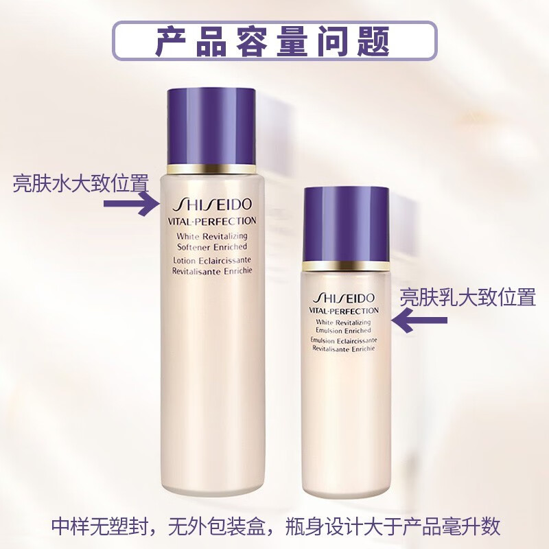 资生堂（Shiseido） 【保税直发】资生堂悦薇水乳中样爽肤水乳液日本护肤品套装女 悦薇水乳滋润中样新版（水75ml+乳液30ml））