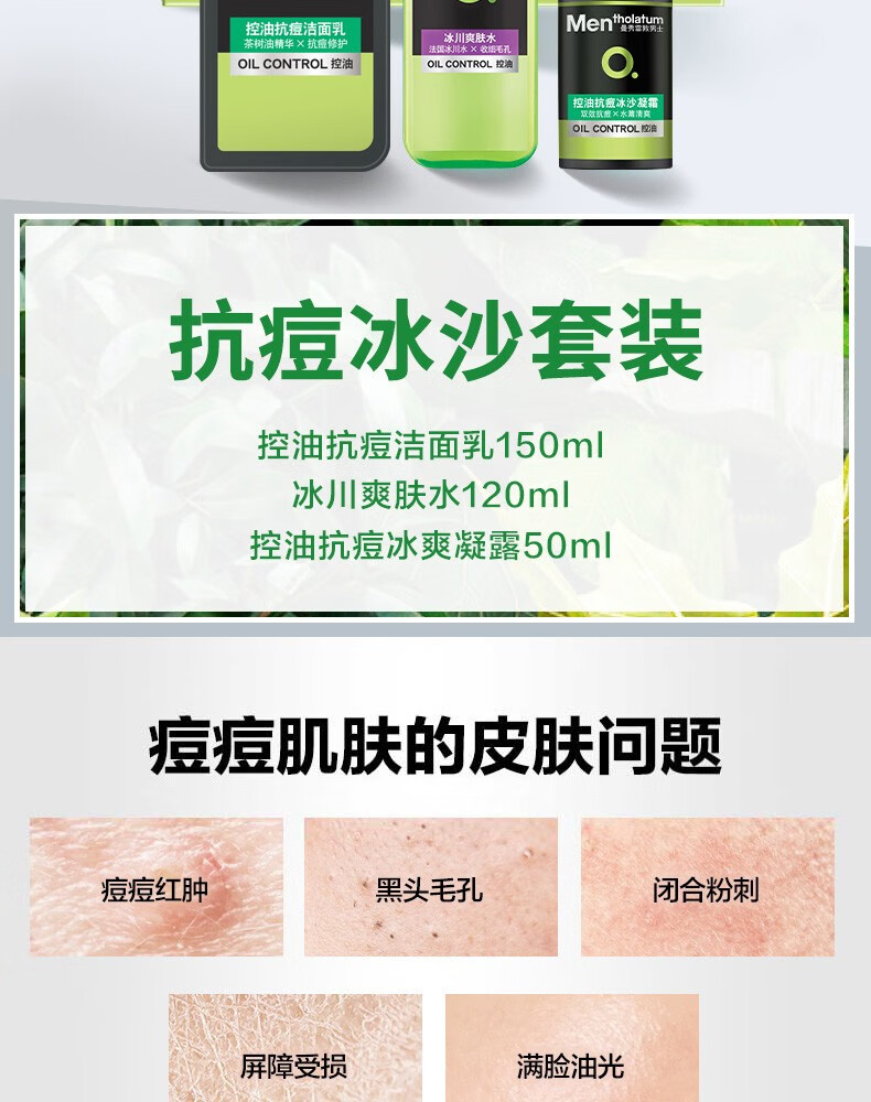 曼秀雷敦（Mentholatum）男士护肤品套装清爽控油补水保湿提拉紧致生日礼物送男友 升级保湿（洁面+冰露+精华）