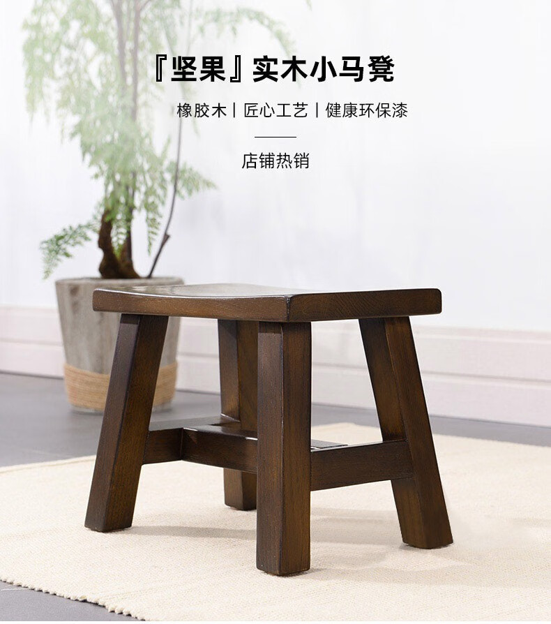艺柳园 凳子实木小板凳小矮凳木凳小凳子小木板凳 方凳【整装】 胡桃色整装