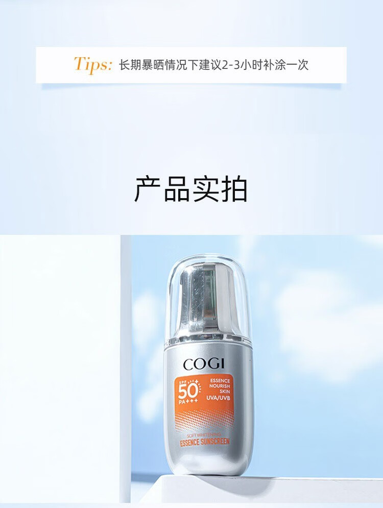 高姿防晒霜柔皙美白精华保湿防晒隔离二合一学生军训SPF50+防水防汗 精华防晒霜*50g