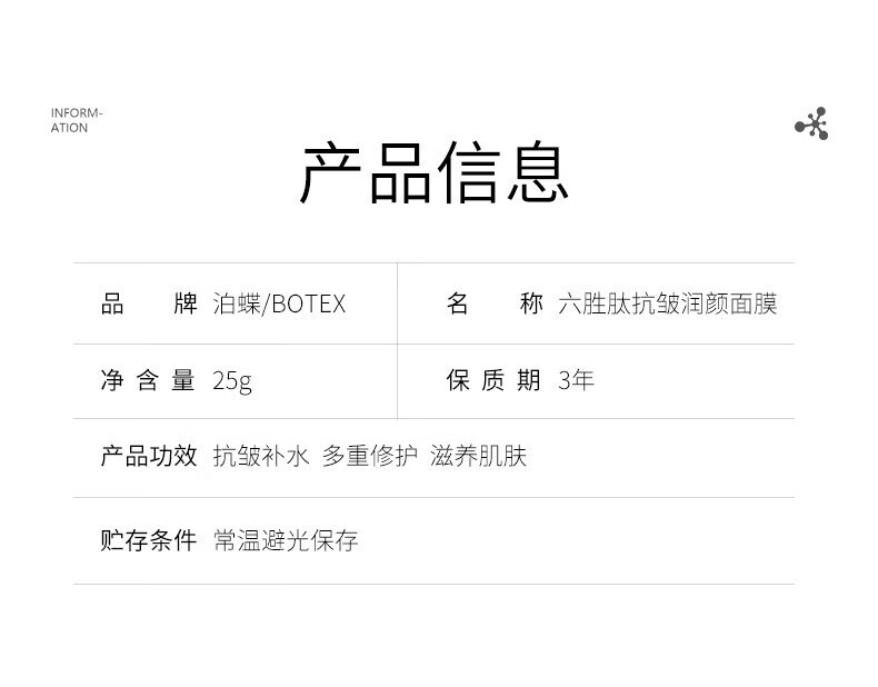 【50片】六胜肽面膜补水女士男士保湿皱纹衰老抗抬头法令纹抗皱去紧致 六胜肽面膜50片