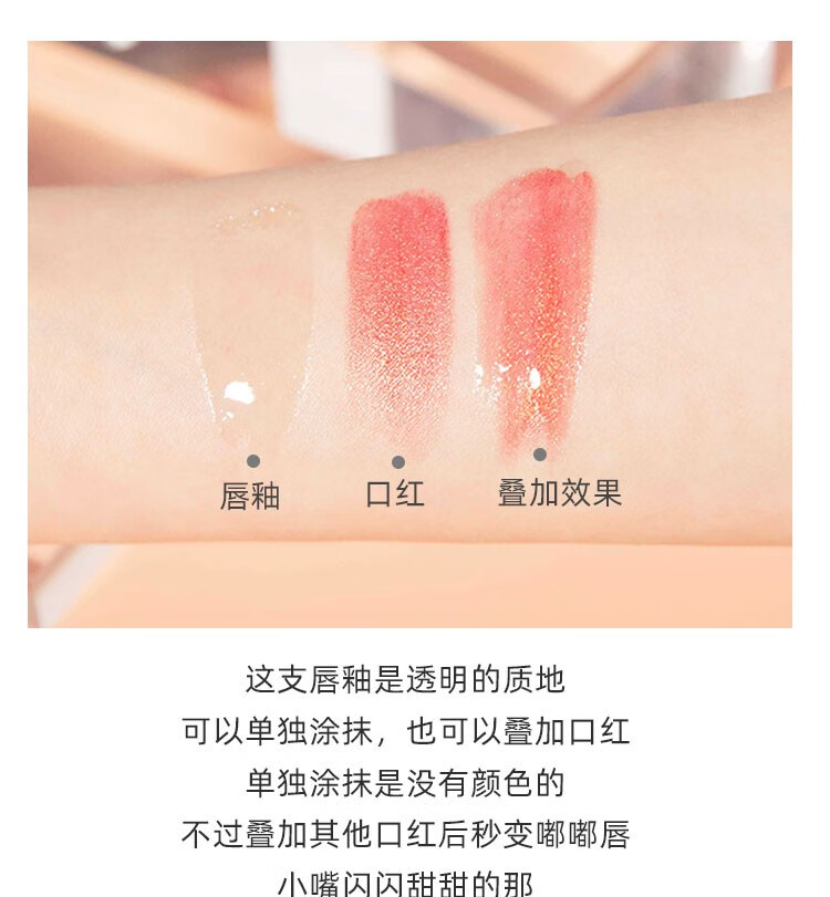 ALPHA SOLUTION唇蜜essence唇釉玻璃唇嘟嘟唇果冻唇水光镜面叠涂透明细闪豆沙 #01 透明唇釉1支(到24.07)