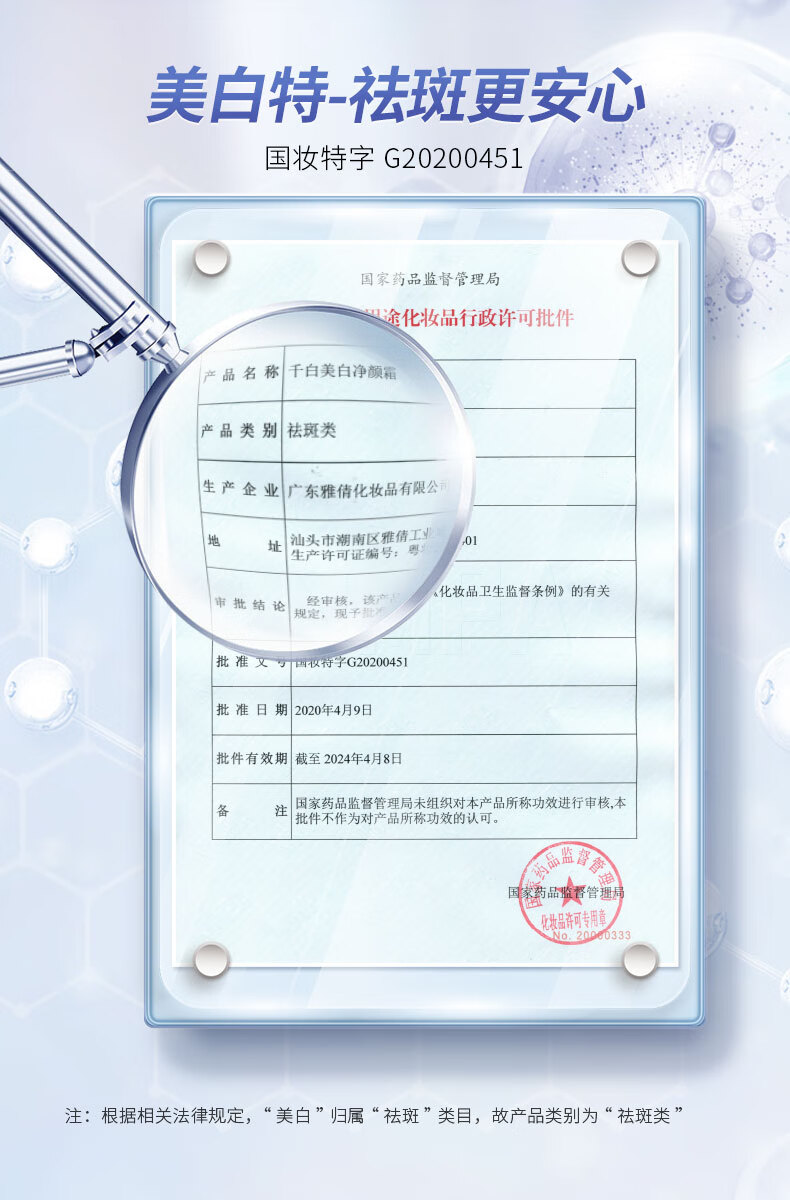 千白美白净颜100g美白祛斑多效渗透洗面洗脸洁面烟酰胺美白