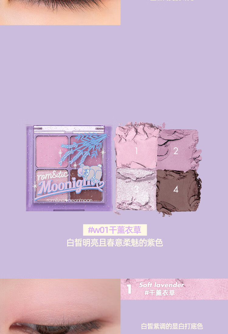 rom&nd romand X neonmoon联名四色眼影防水精致便携节日 01# 干芒果郁金香