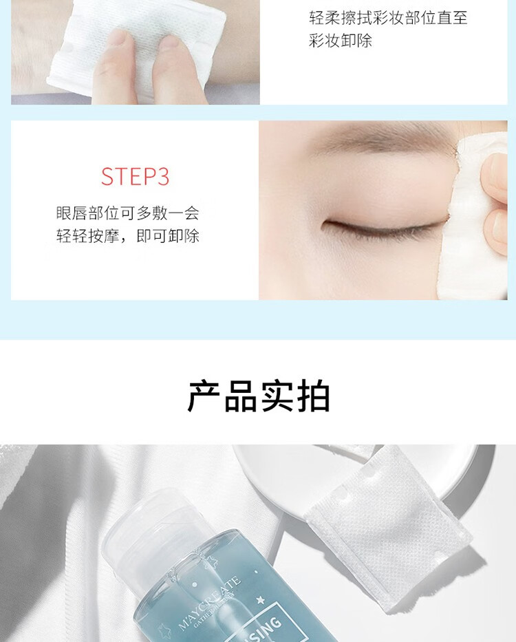 健美创研（M'AYCREATE）卸妆水脸眼唇卸妆乳按压式植物男女300ml 温泉矿物卸妆水(蓝瓶)